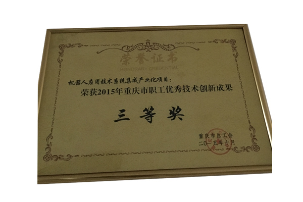 資質證書